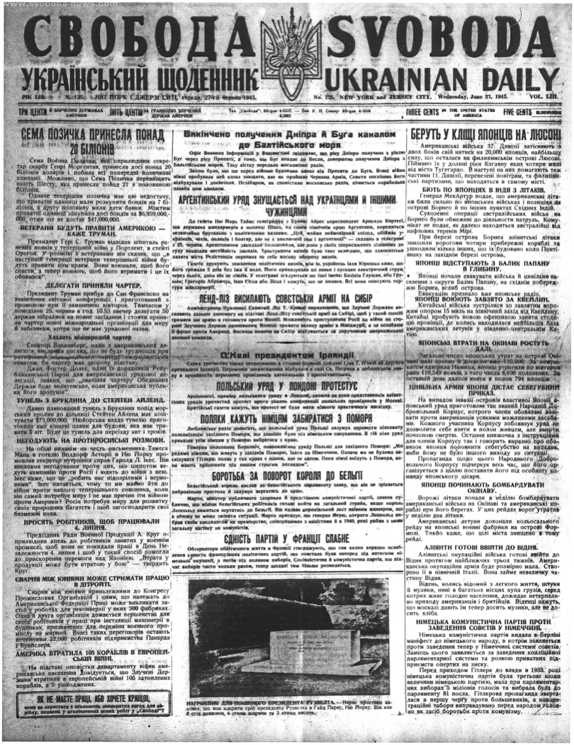 PDF обкладинка для 1945-125