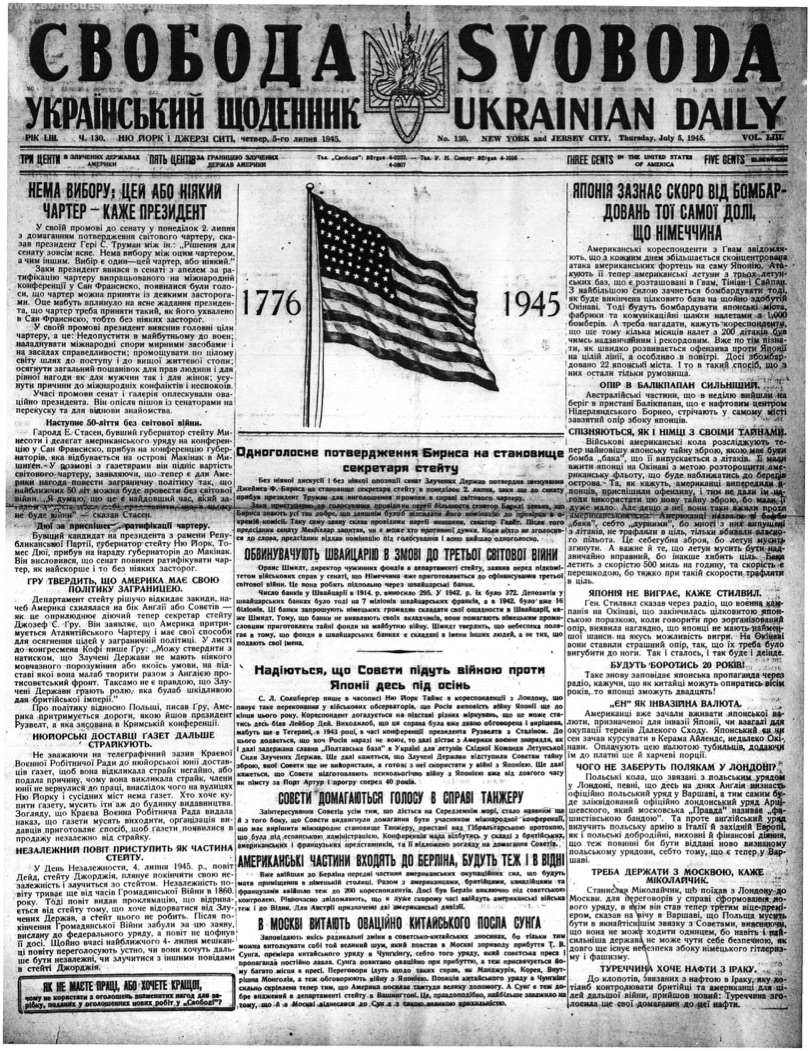 PDF обкладинка для 1945-130