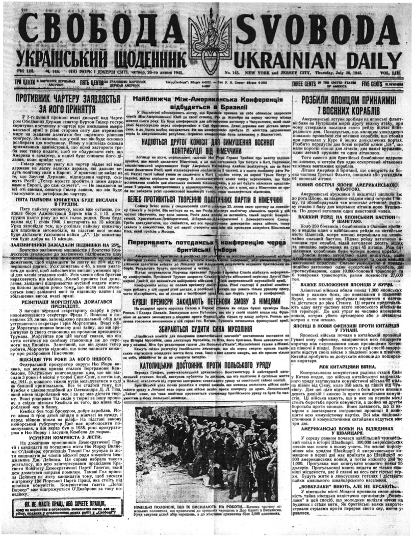 PDF обкладинка для 1945-145