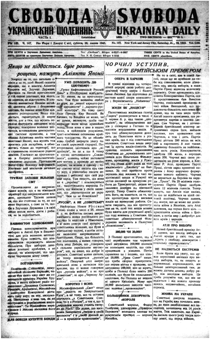 PDF обкладинка для 1945-147