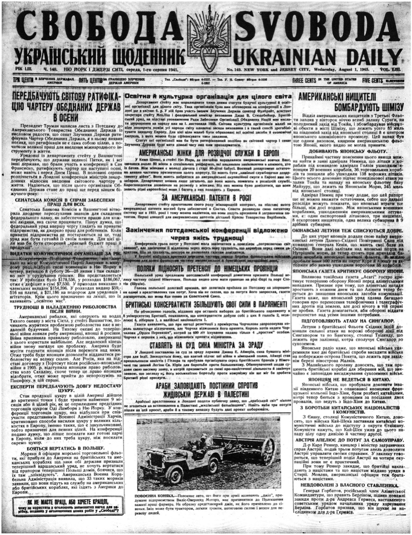 PDF обкладинка для 1945-149