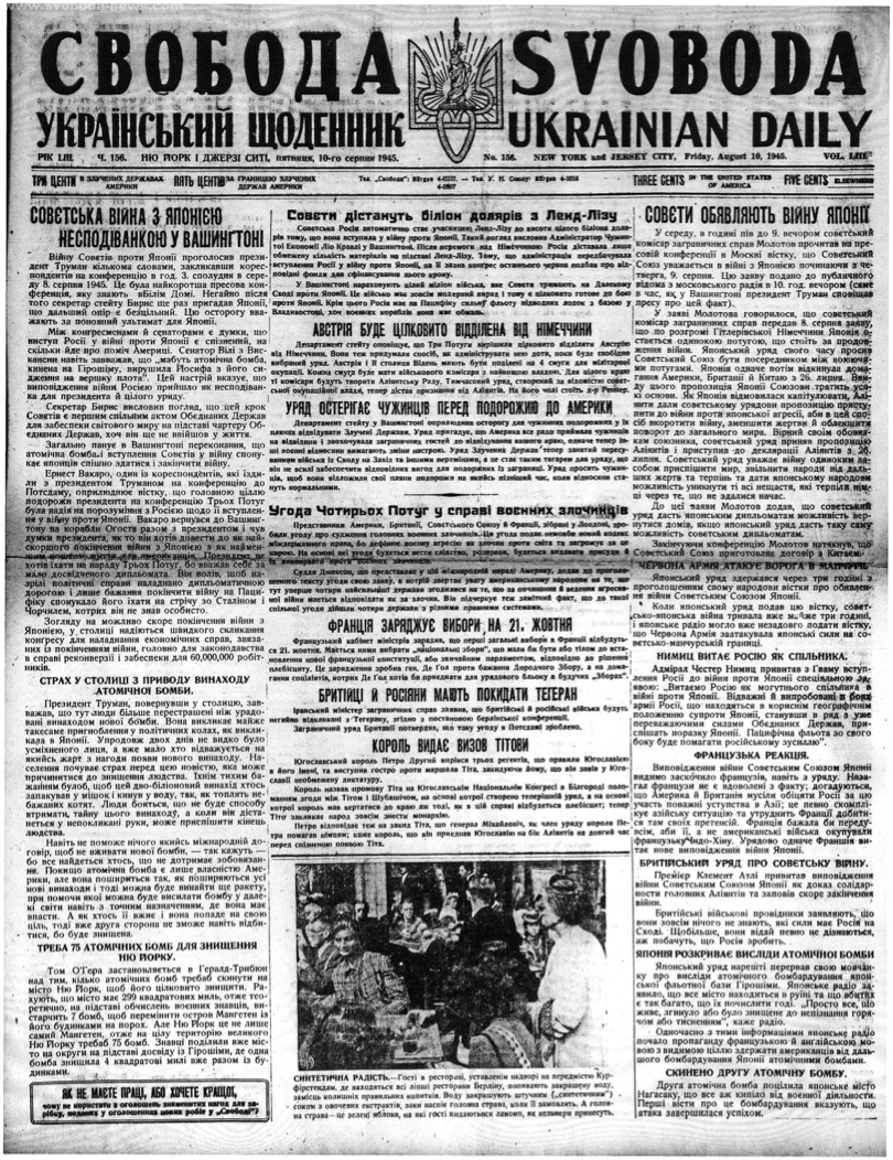 PDF обкладинка для 1945-156