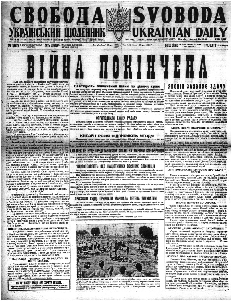 PDF обкладинка для 1945-160