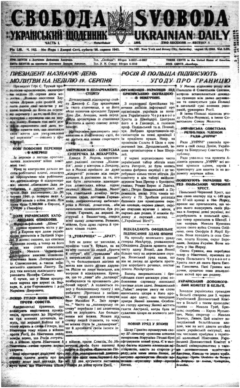 PDF обкладинка для 1945-162