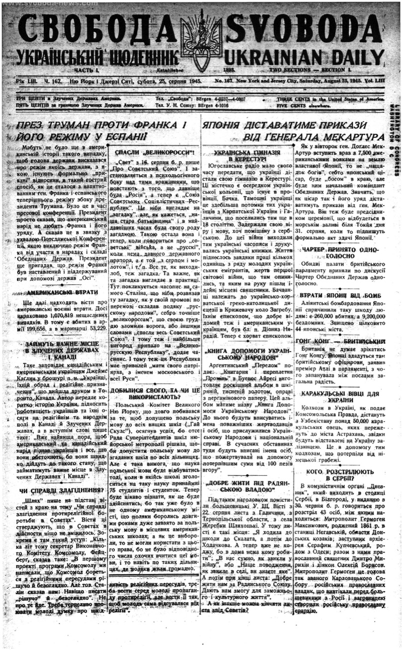 PDF обкладинка для 1945-167