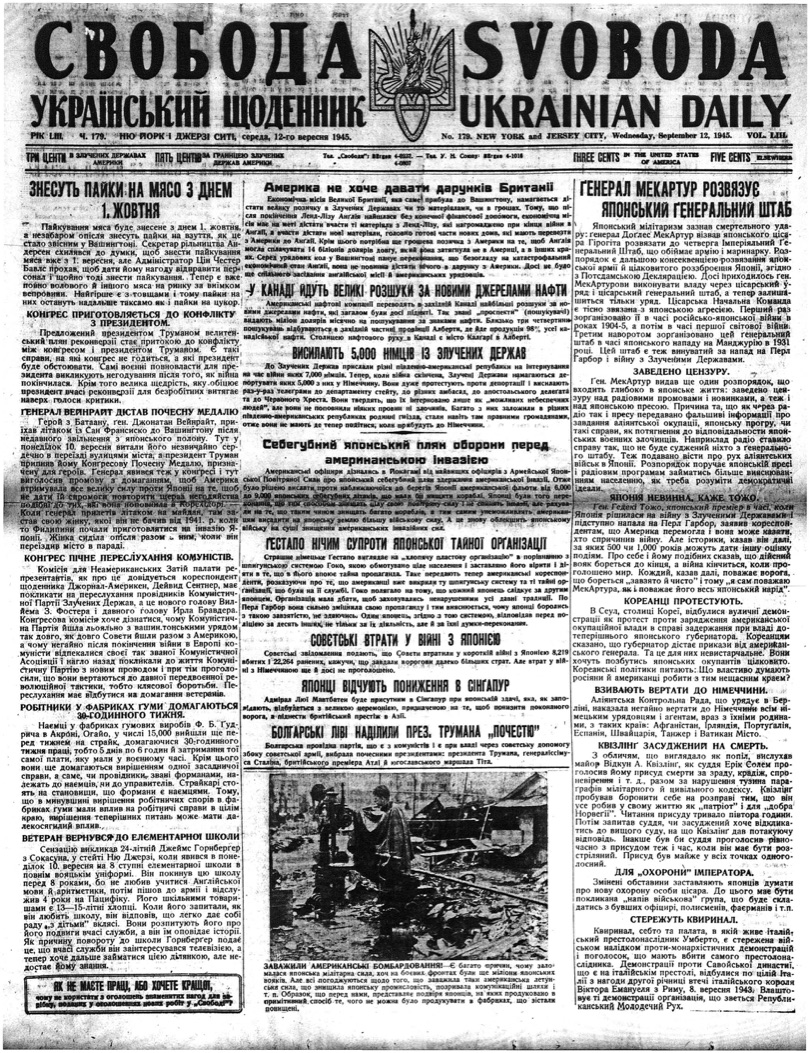 PDF обкладинка для 1945-179