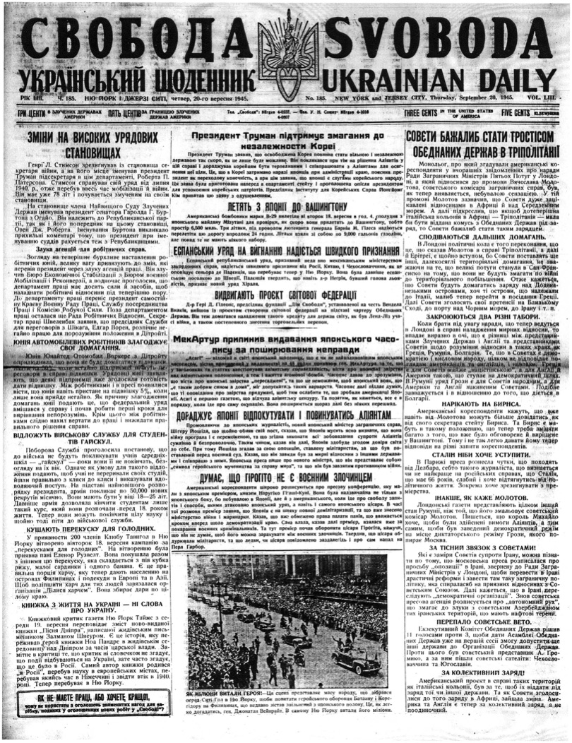 PDF обкладинка для 1945-185