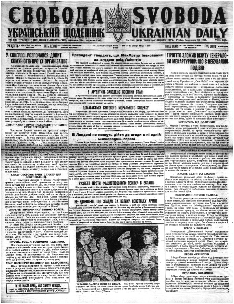 PDF обкладинка для 1945-191