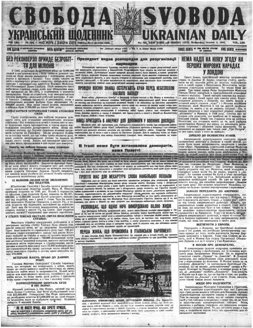 PDF обкладинка для 1945-194