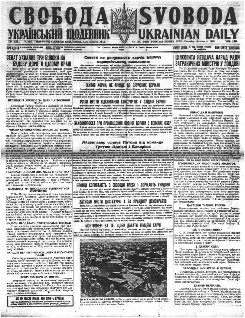 PDF обкладинка для 1945-195