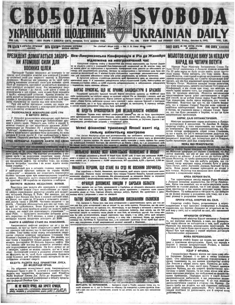 PDF обкладинка для 1945-196