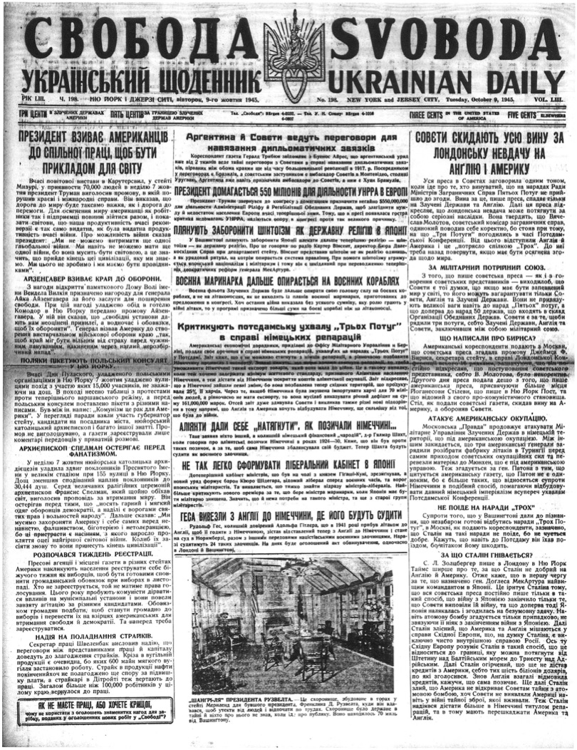 PDF обкладинка для 1945-198