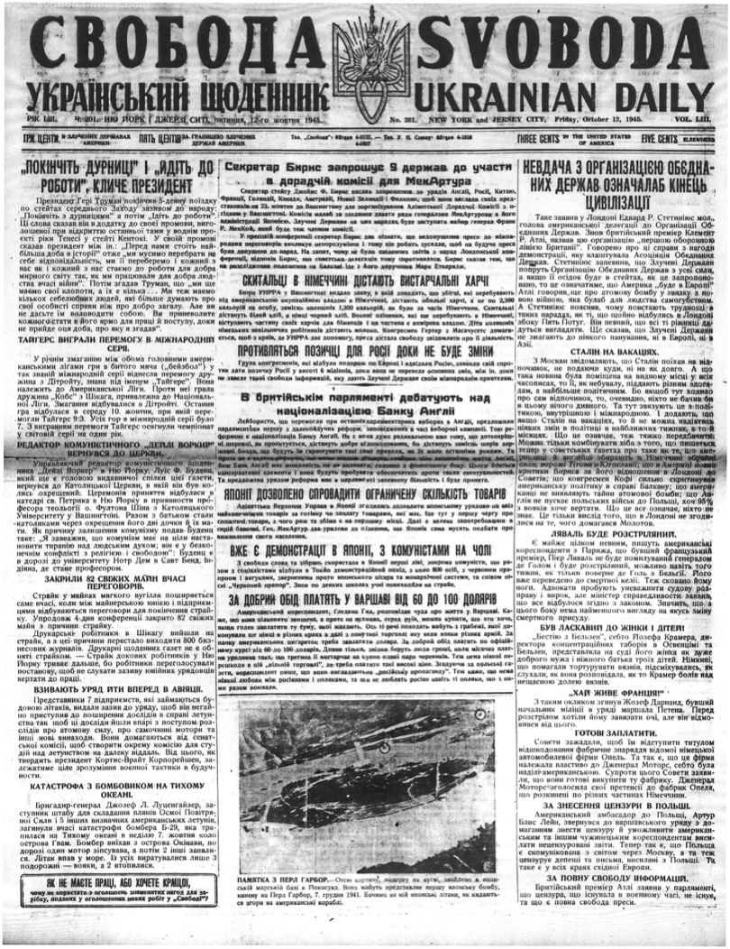 PDF обкладинка для 1945-201