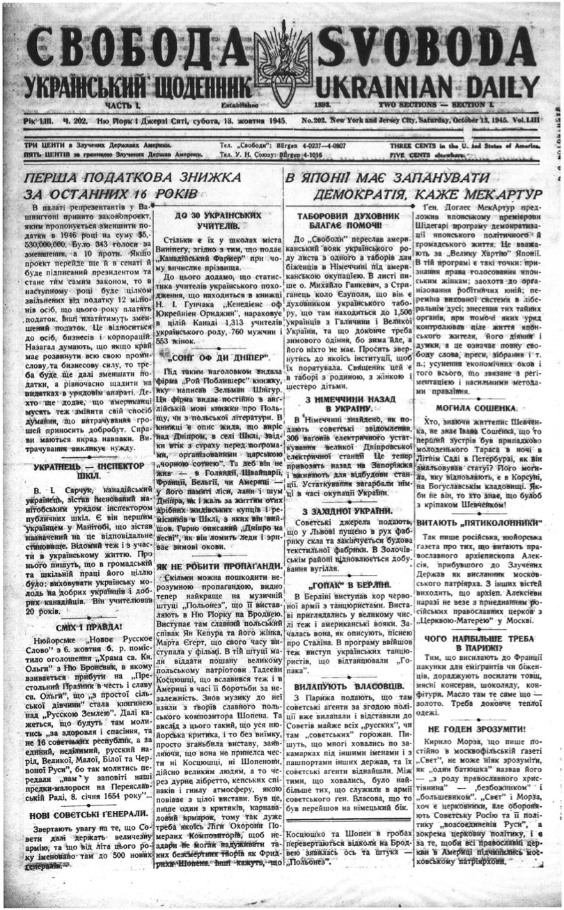 PDF обкладинка для 1945-202