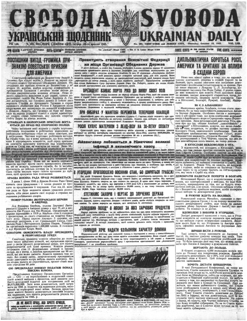 PDF обкладинка для 1945-205