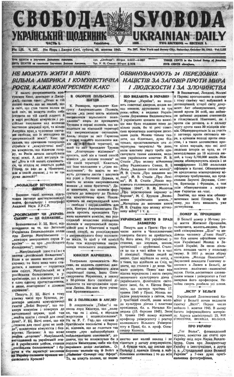 PDF обкладинка для 1945-207