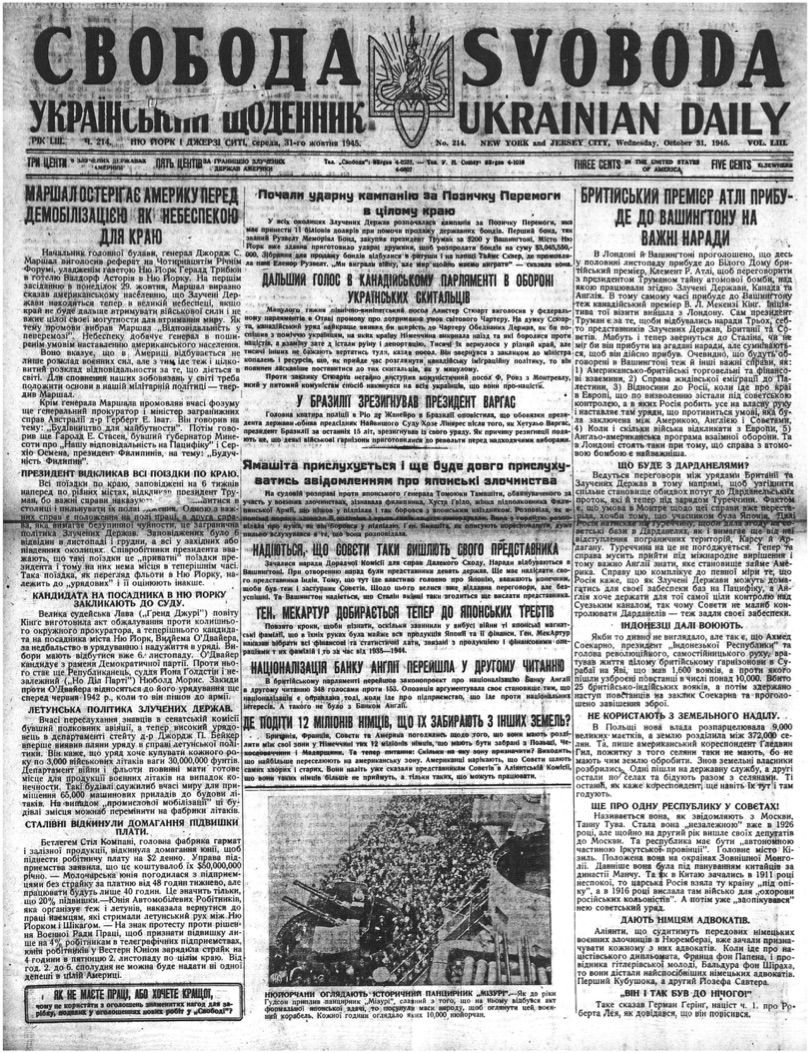 PDF обкладинка для 1945-214