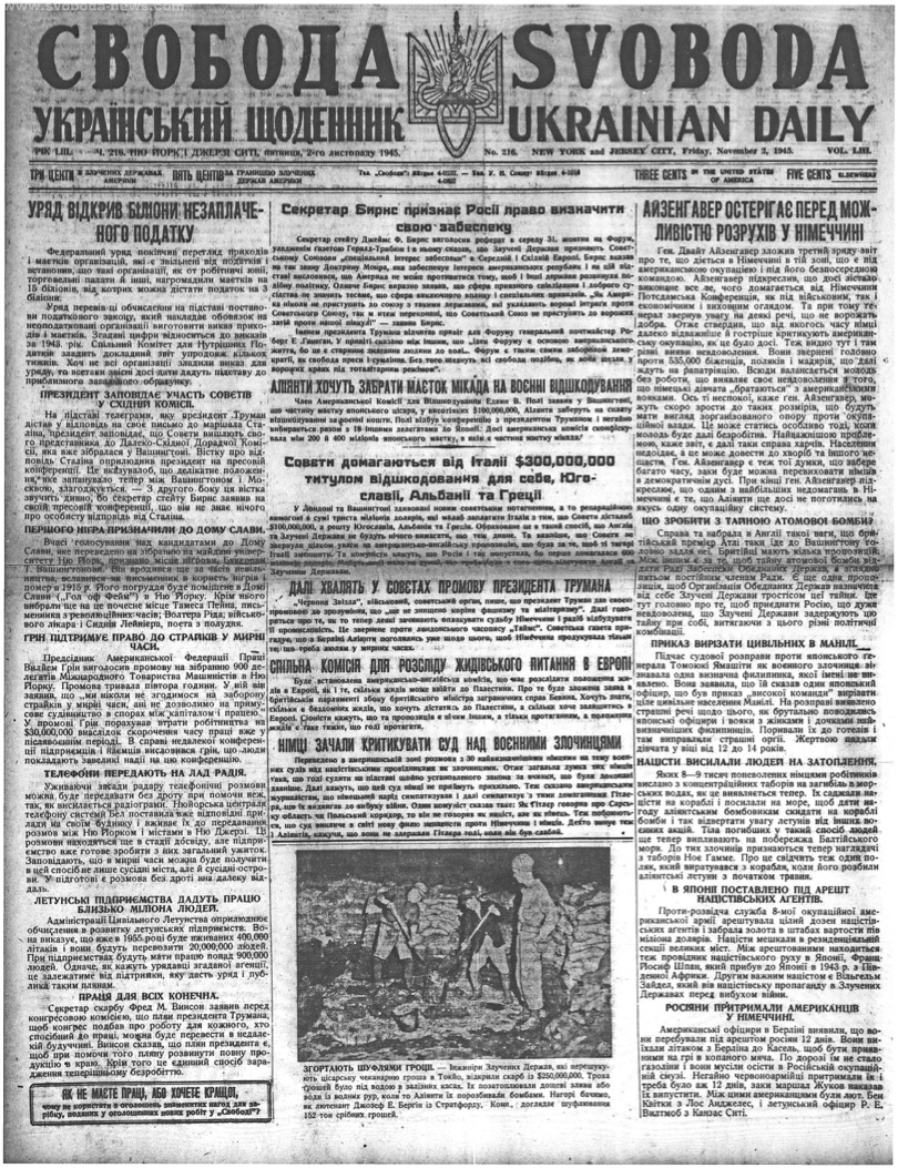 PDF обкладинка для 1945-216