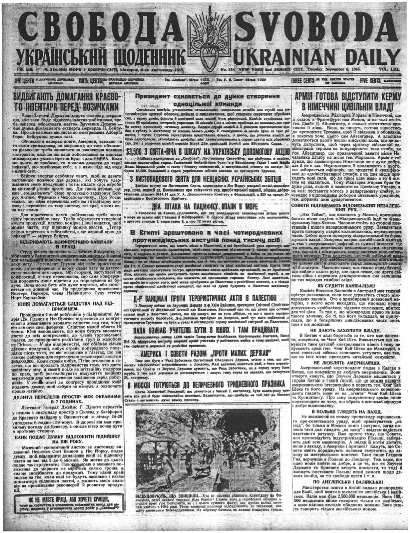 PDF обкладинка для 1945-218