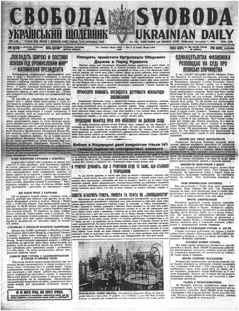 PDF обкладинка для 1945-219