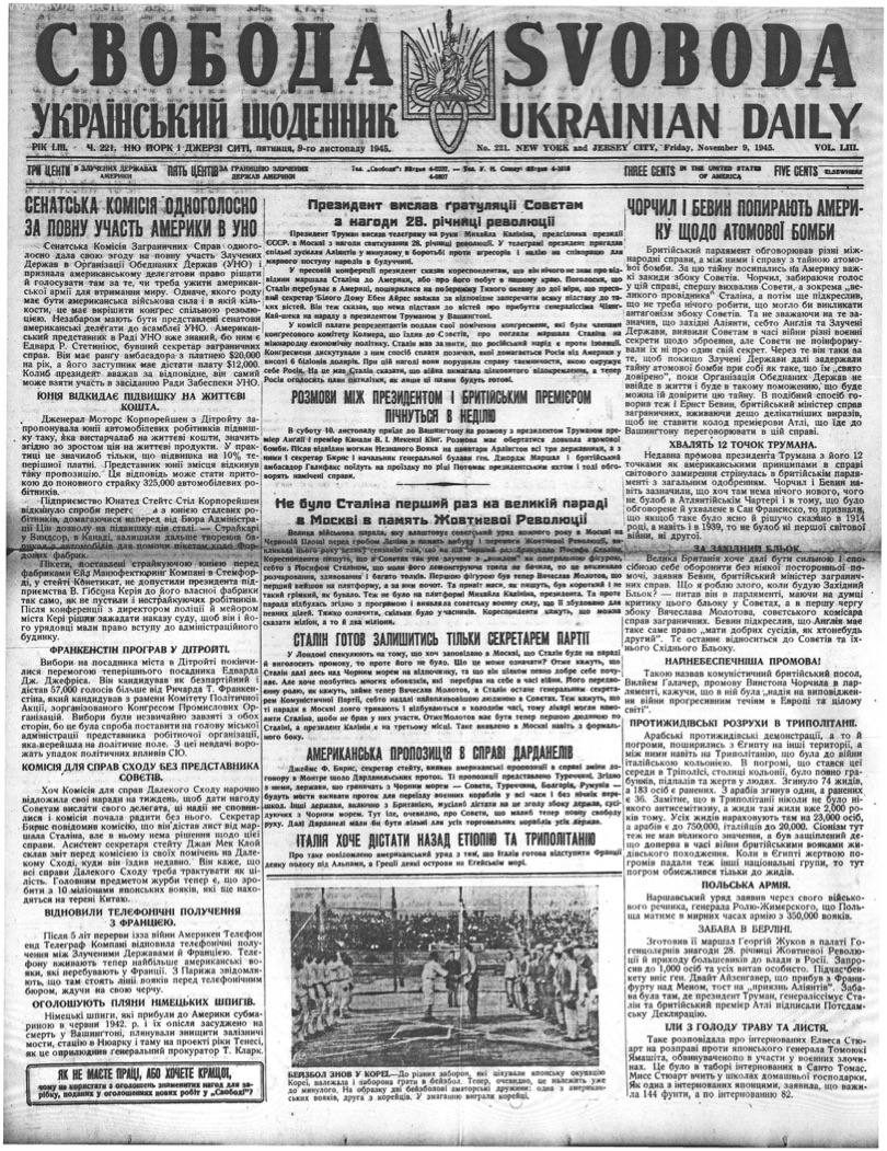 PDF обкладинка для 1945-221