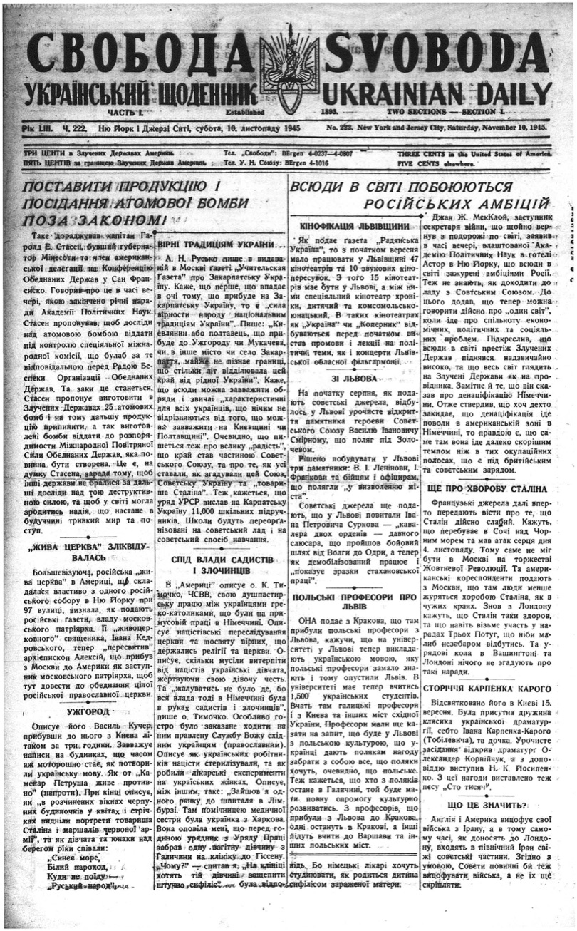 PDF обкладинка для 1945-222