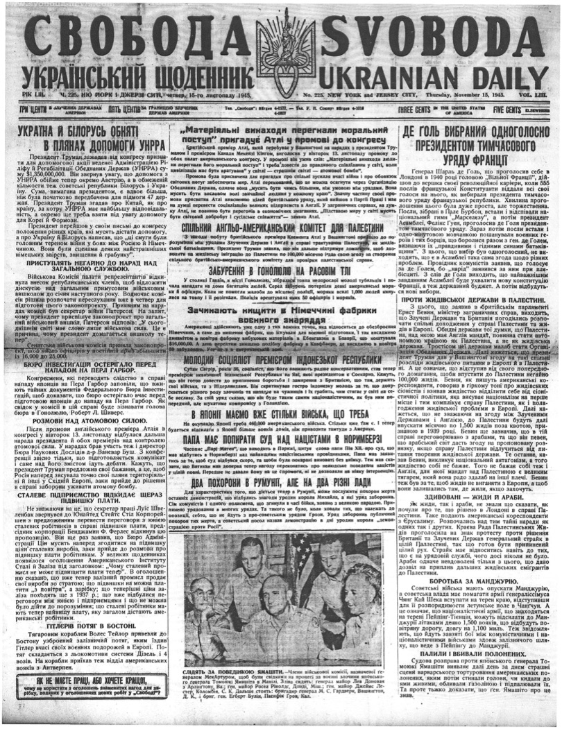 PDF обкладинка для 1945-225