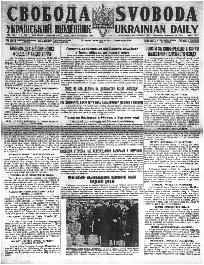 PDF обкладинка для 1945-233