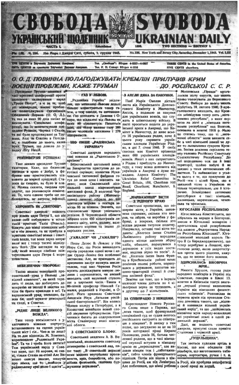 PDF обкладинка для 1945-236