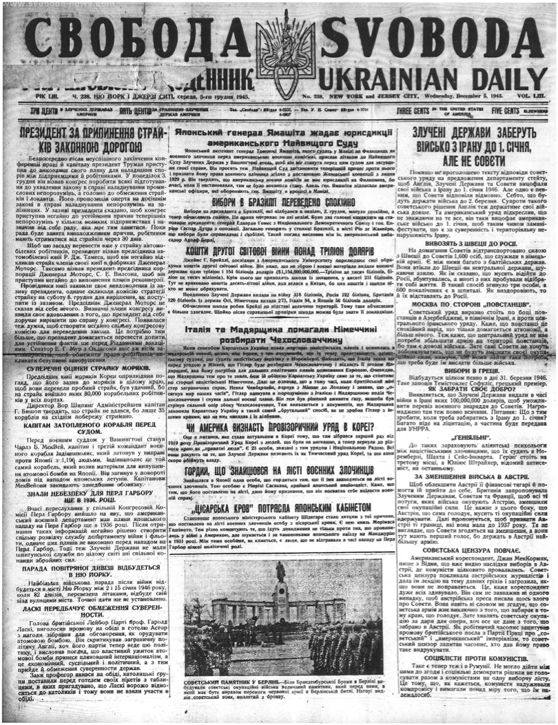 PDF обкладинка для 1945-238