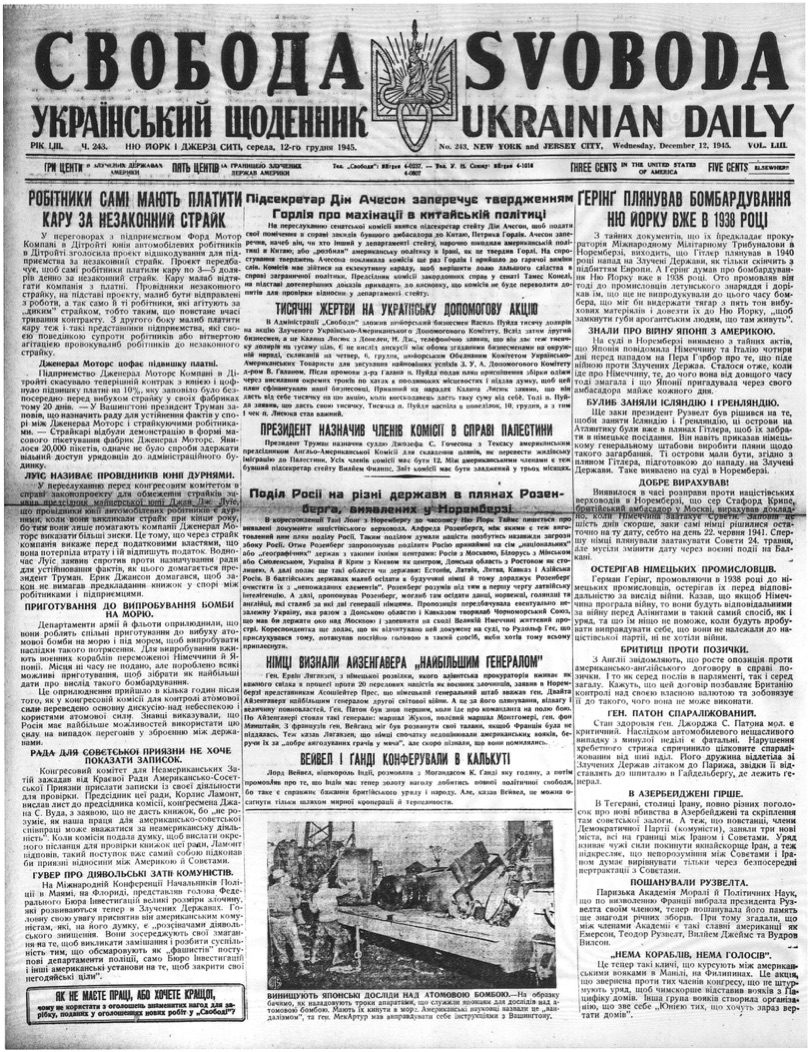 PDF обкладинка для 1945-243