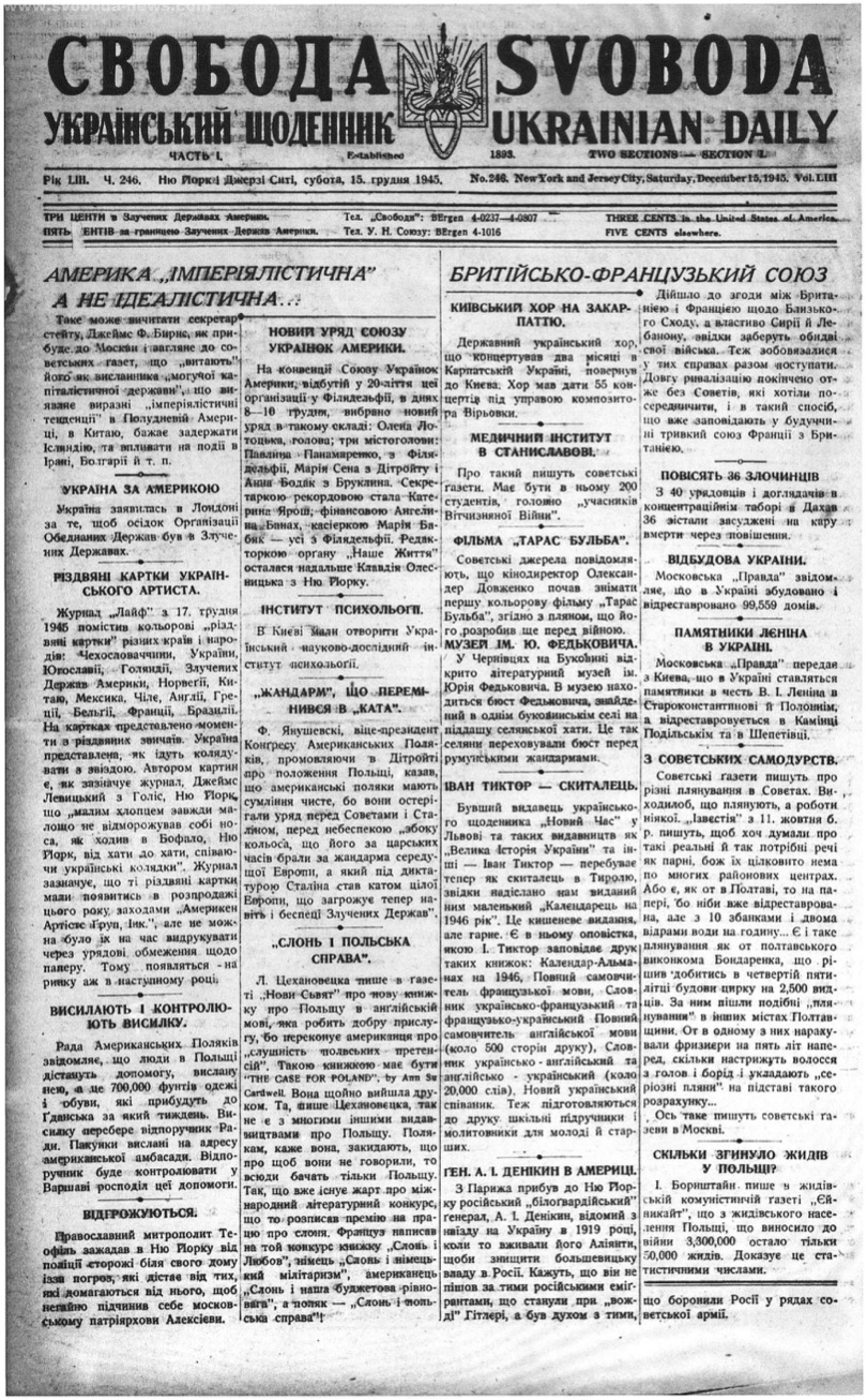 PDF обкладинка для 1945-246