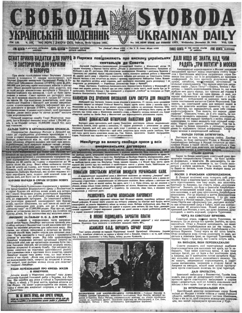 PDF обкладинка для 1945-248