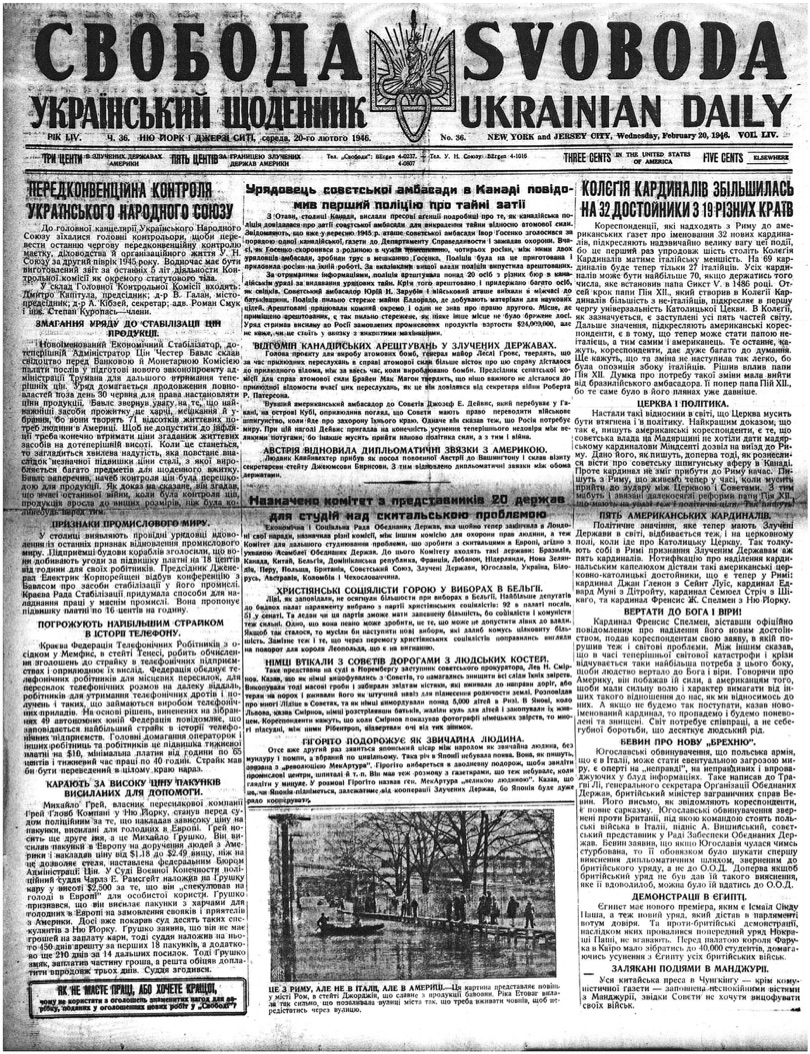 PDF обкладинка для 1946-036