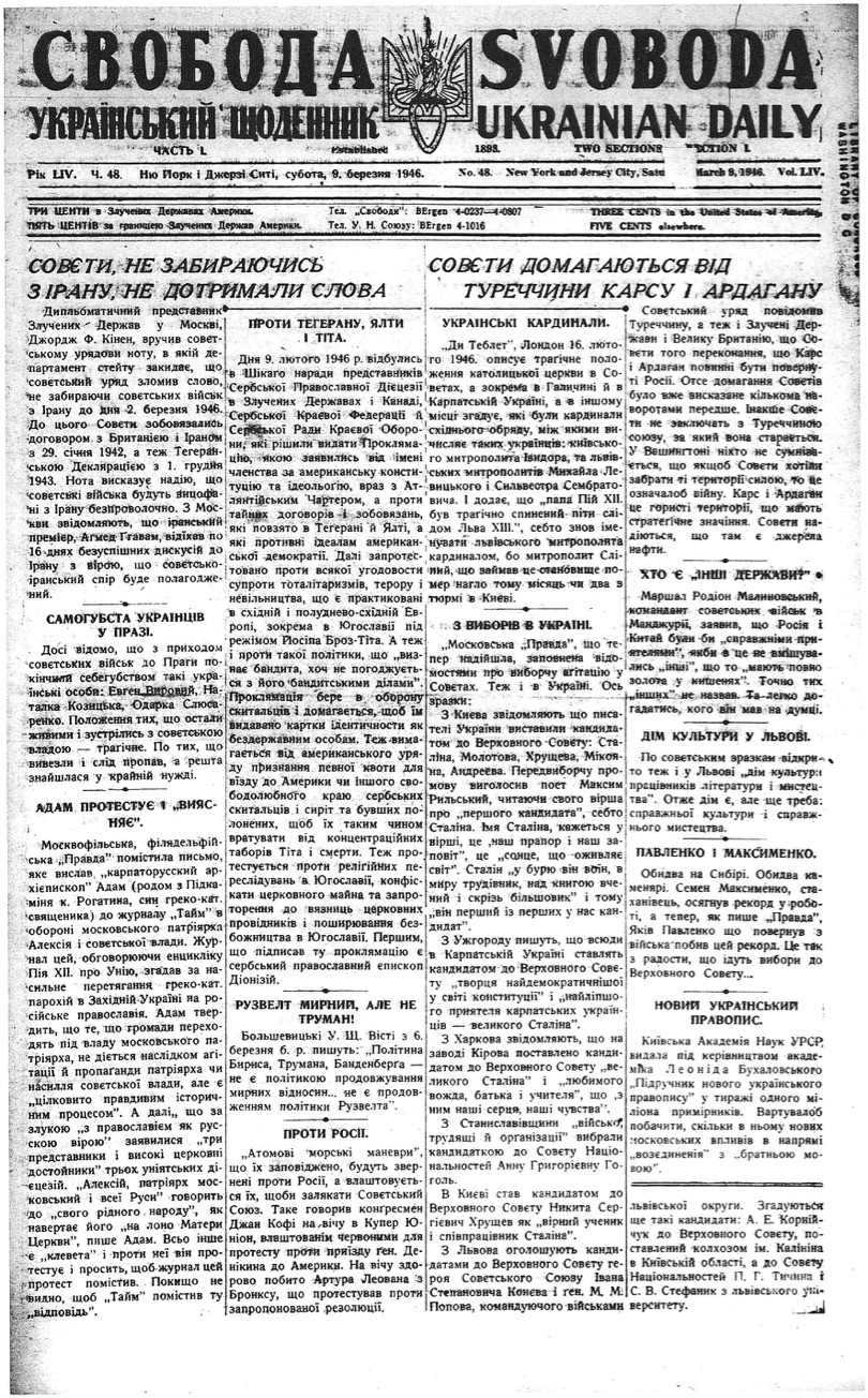 PDF обкладинка для 1946-048