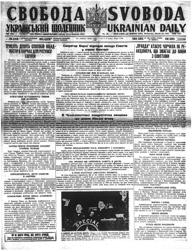 PDF обкладинка для 1946-050