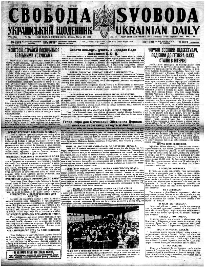 PDF обкладинка для 1946-052