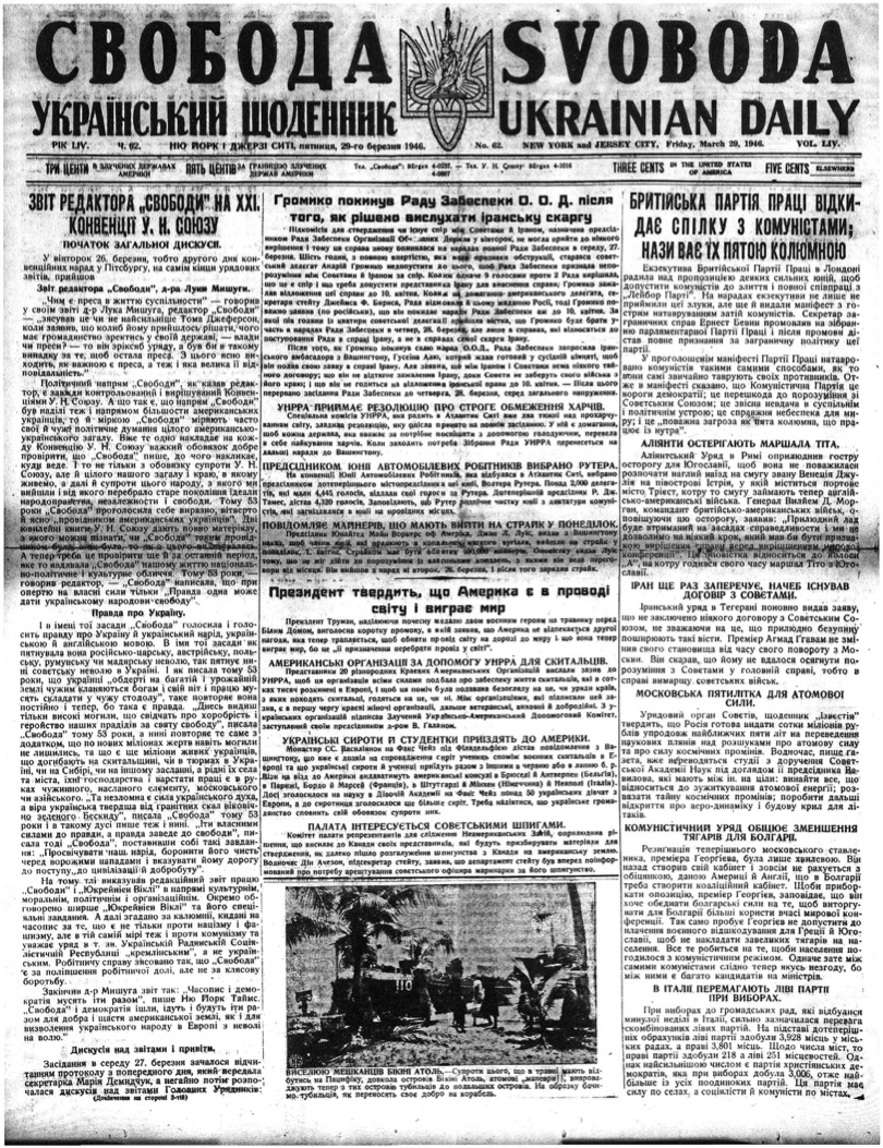 PDF обкладинка для 1946-062