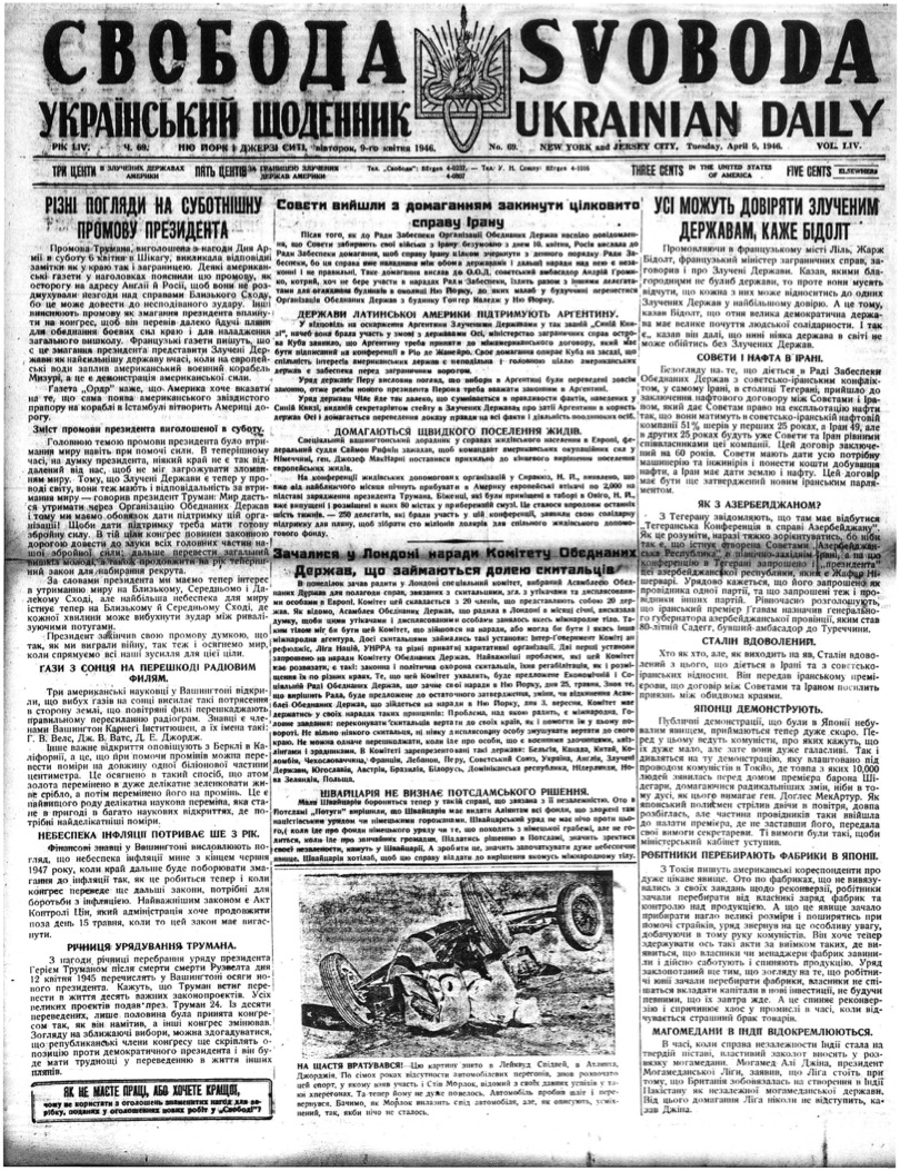 PDF обкладинка для 1946-069