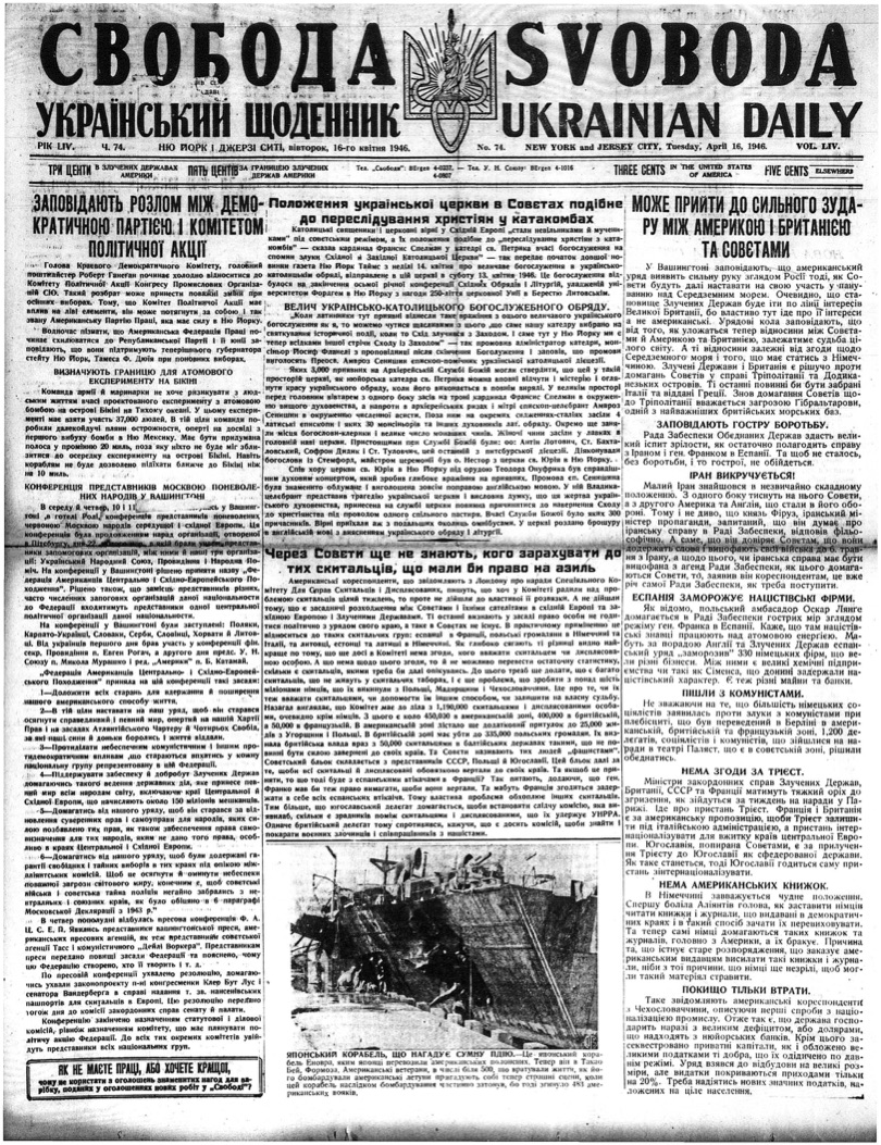 PDF обкладинка для 1946-074