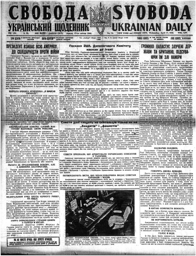 PDF обкладинка для 1946-075