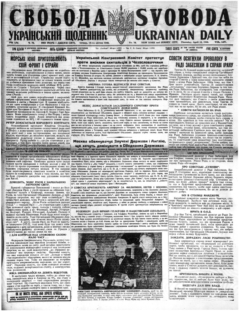 PDF обкладинка для 1946-076