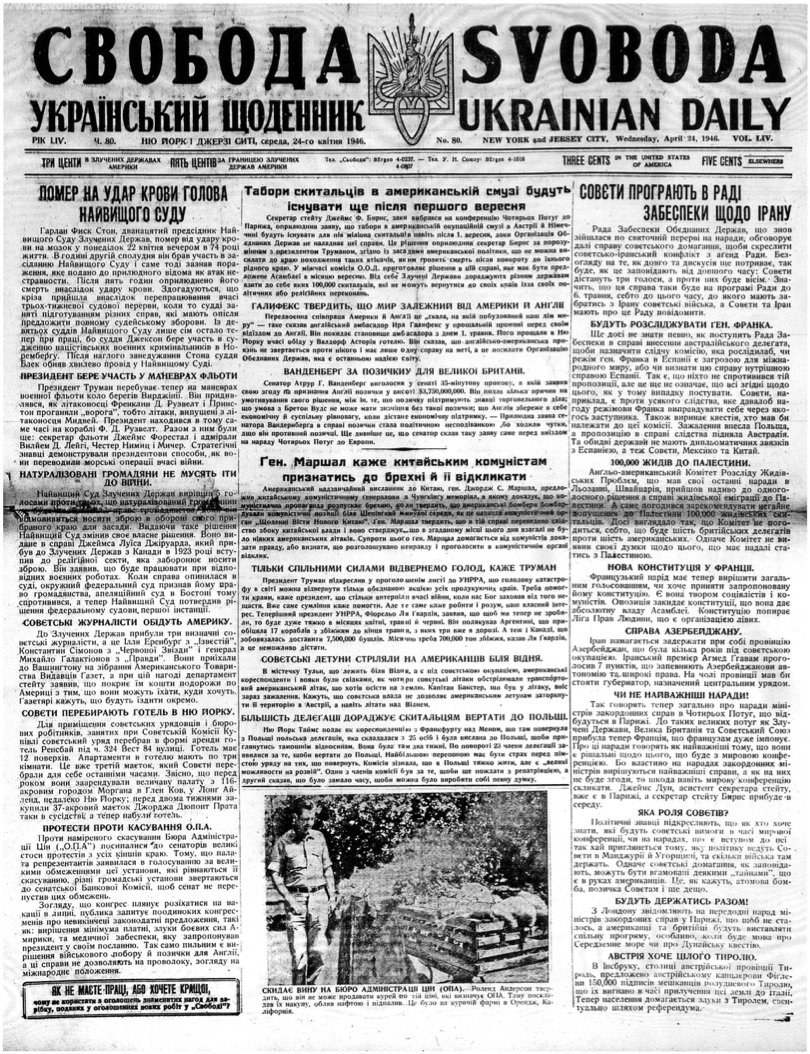 PDF обкладинка для 1946-080