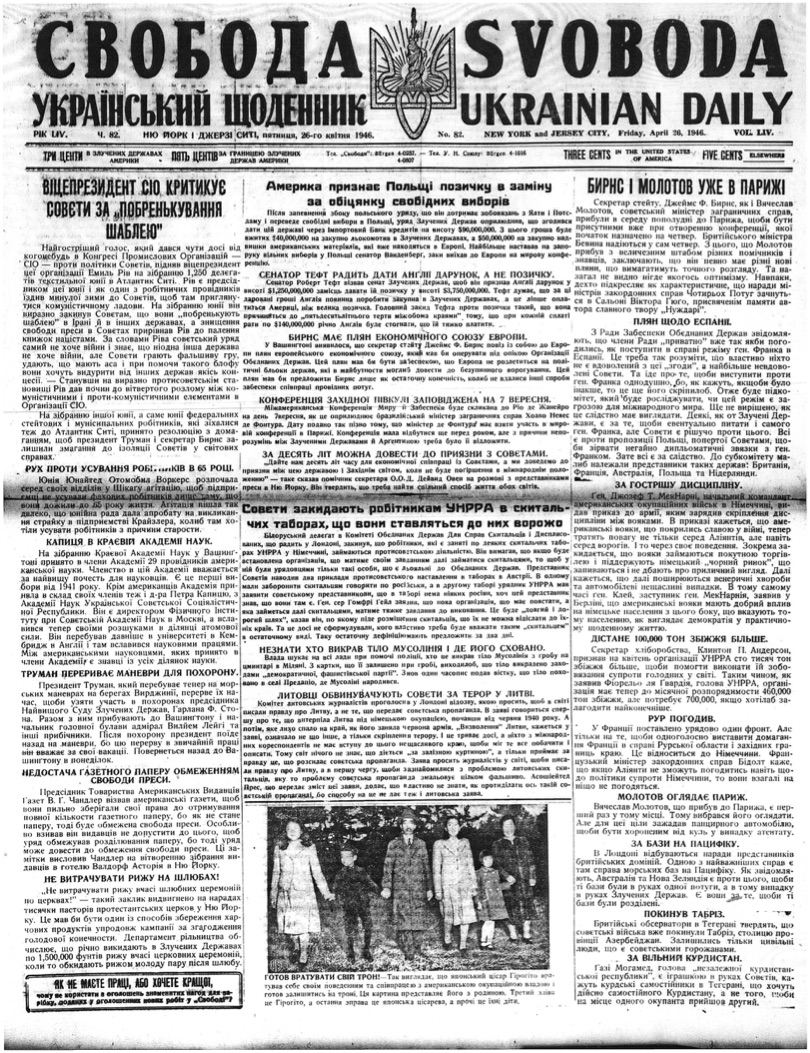 PDF обкладинка для 1946-082