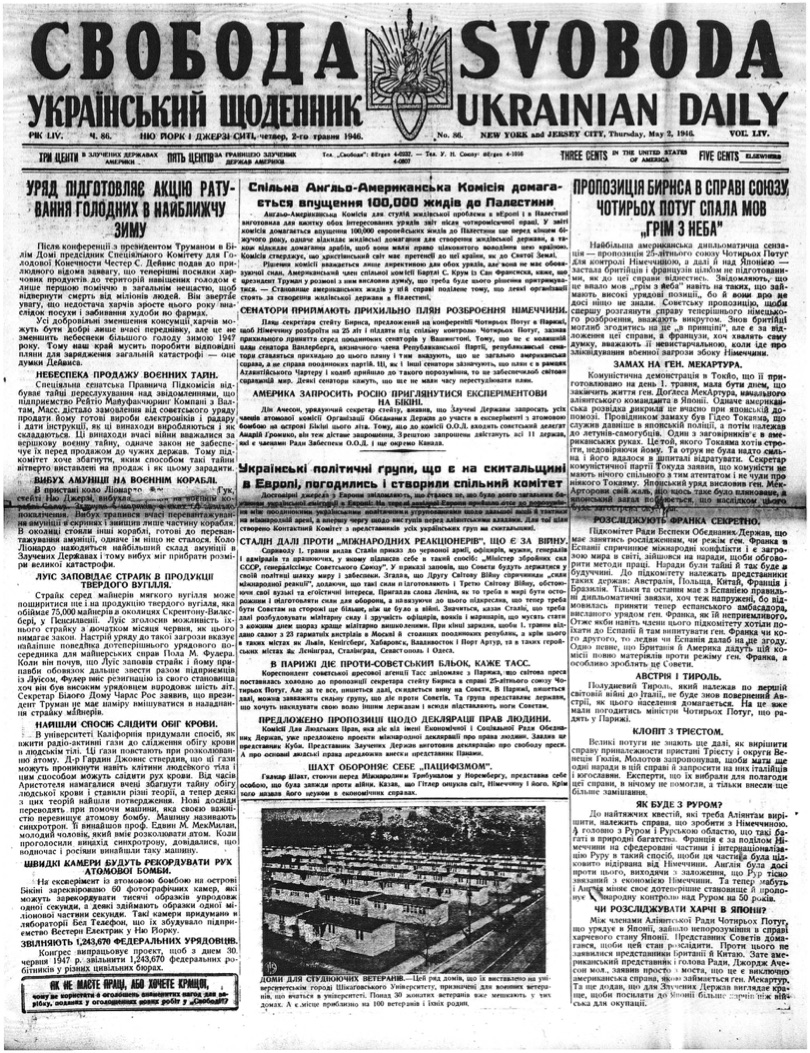 PDF обкладинка для 1946-086