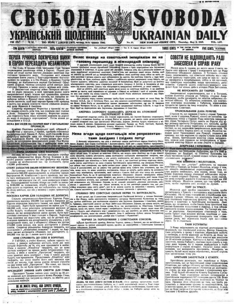 PDF обкладинка для 1946-091