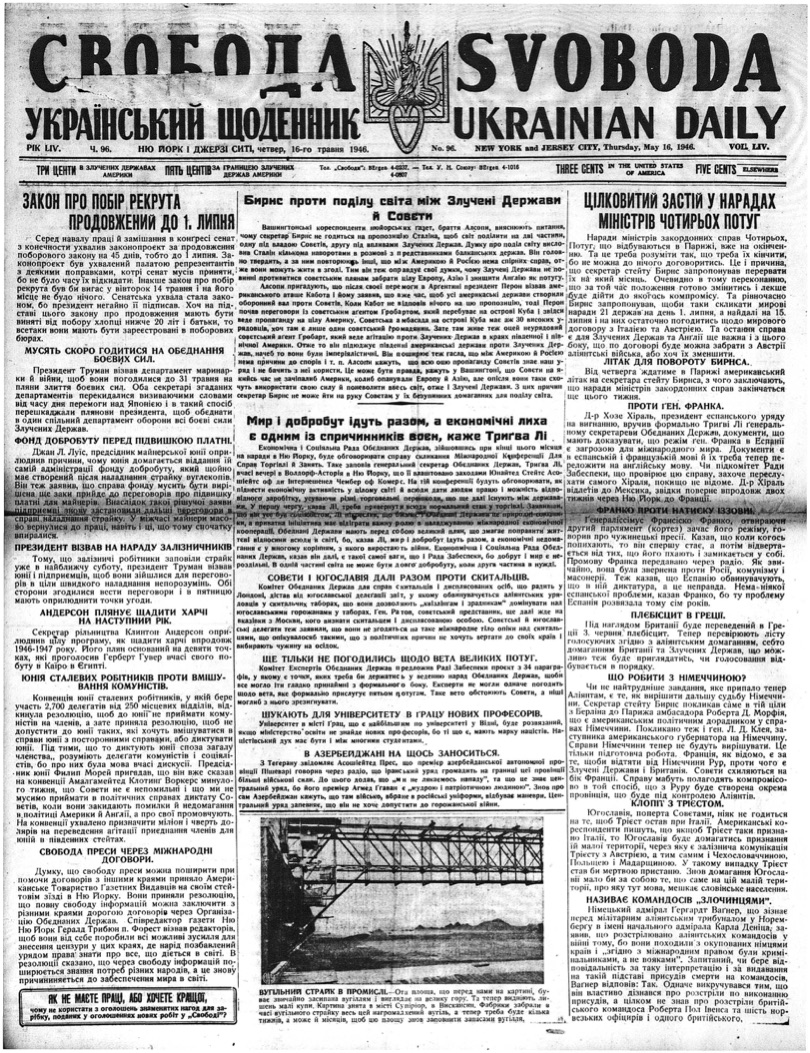 PDF обкладинка для 1946-096