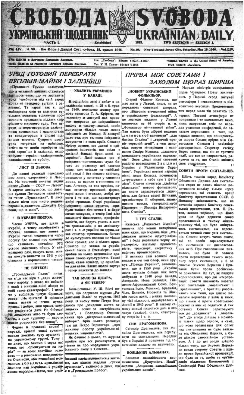 PDF обкладинка для 1946-098
