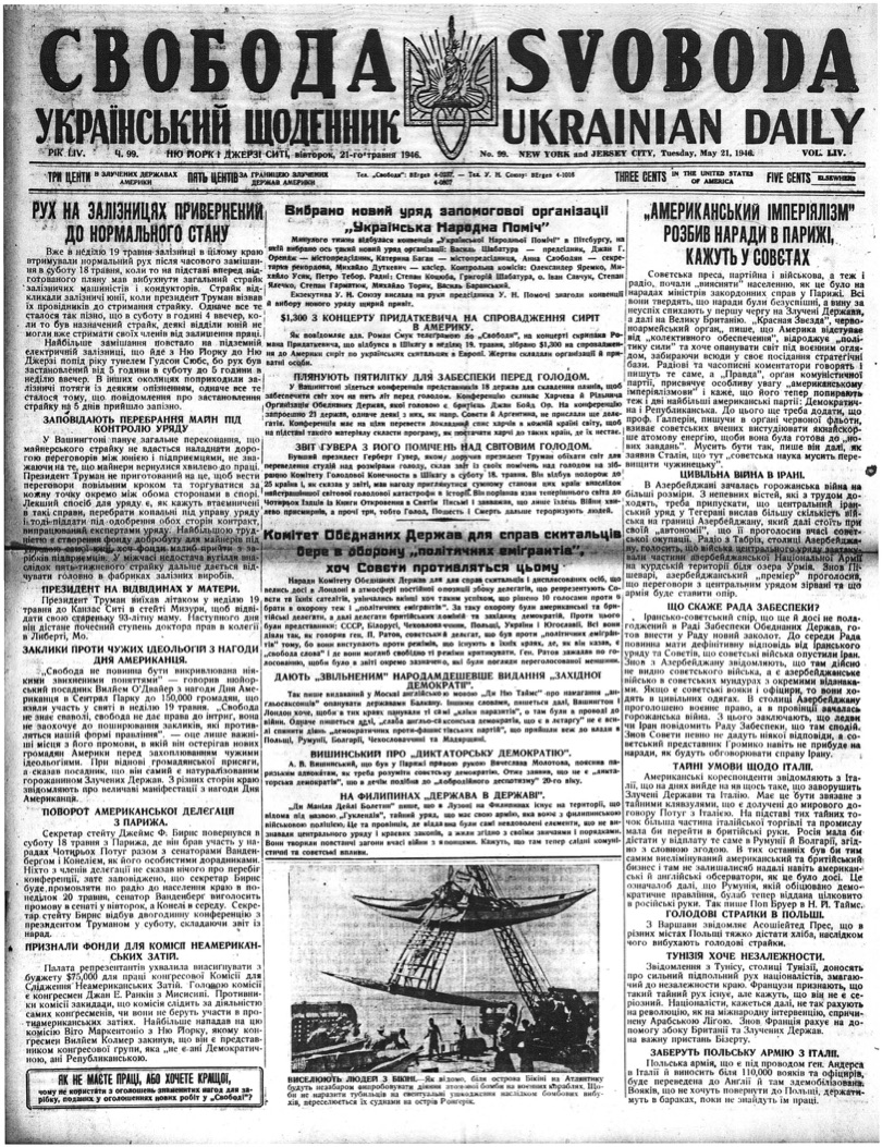 PDF обкладинка для 1946-099