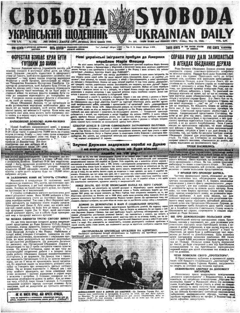 PDF обкладинка для 1946-102